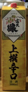 富久娘 上撰 辛口